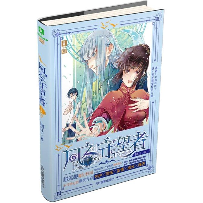 疯狂球球极限求生